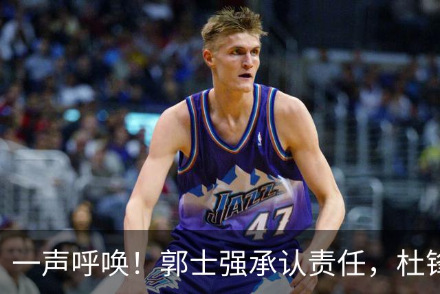 一声呼唤！郭士强承认责任，杜锋冤屈无奈，赵继伟霸气回应
